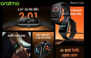 Oraimo Smart Watch price in Bangladesh – Top Smart watch in bd