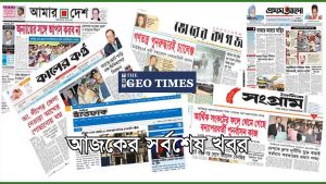 এক নজরে আজকের সব বাংলা খবর – ২৬-০২-২০২৬